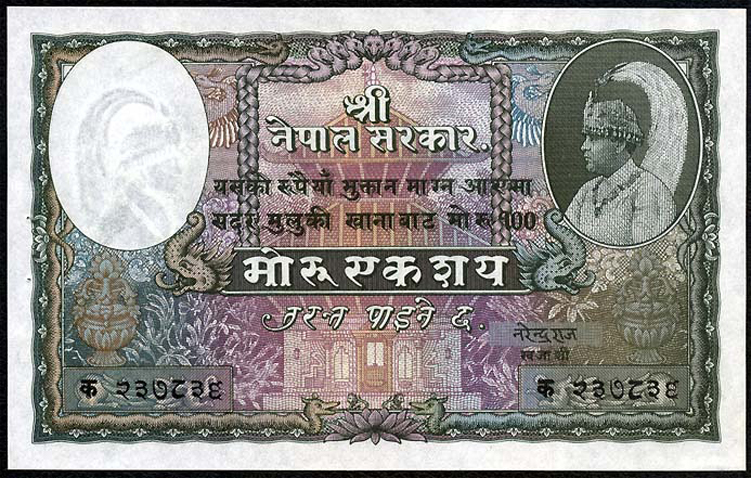History of modern currency (notes) in Nepal